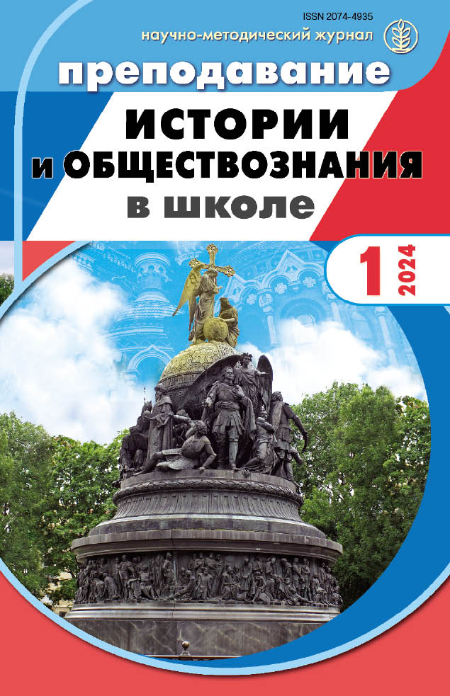 ОБЖ. Всё для учителя — Ярославский педагогический университет