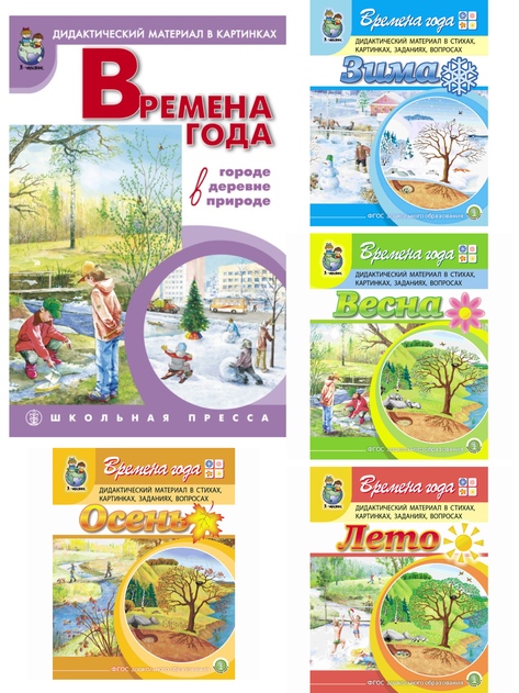 Викторина «Знатоки цветов и трав» для детей 5–7 лет