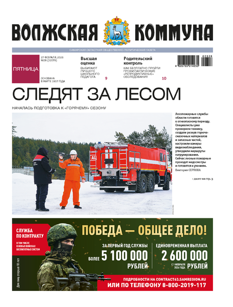 Волжская коммуна