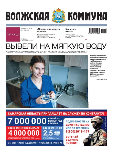 Волжская коммуна  (пятничный выпуск)