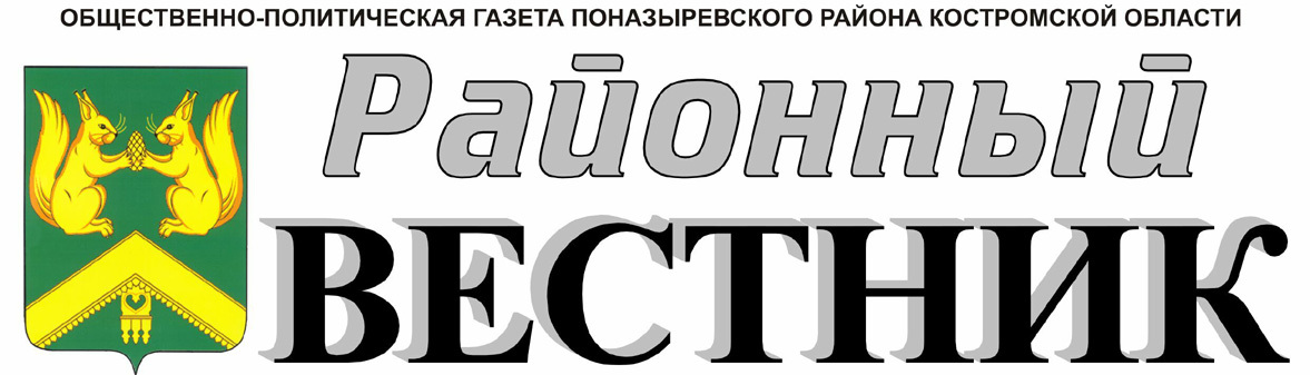 "Районный вестник"