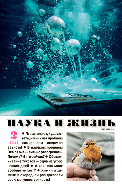 Наука и жизнь
