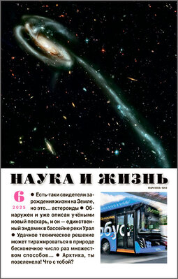 Наука и жизнь