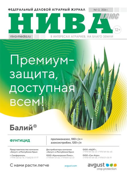 Нива плюс