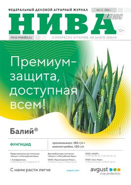 Нива плюс