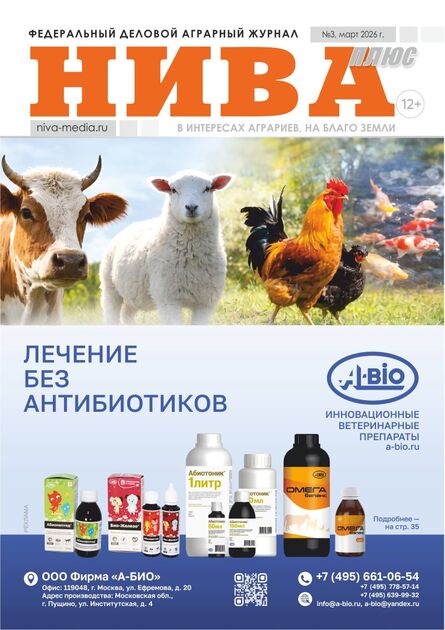 Нива плюс