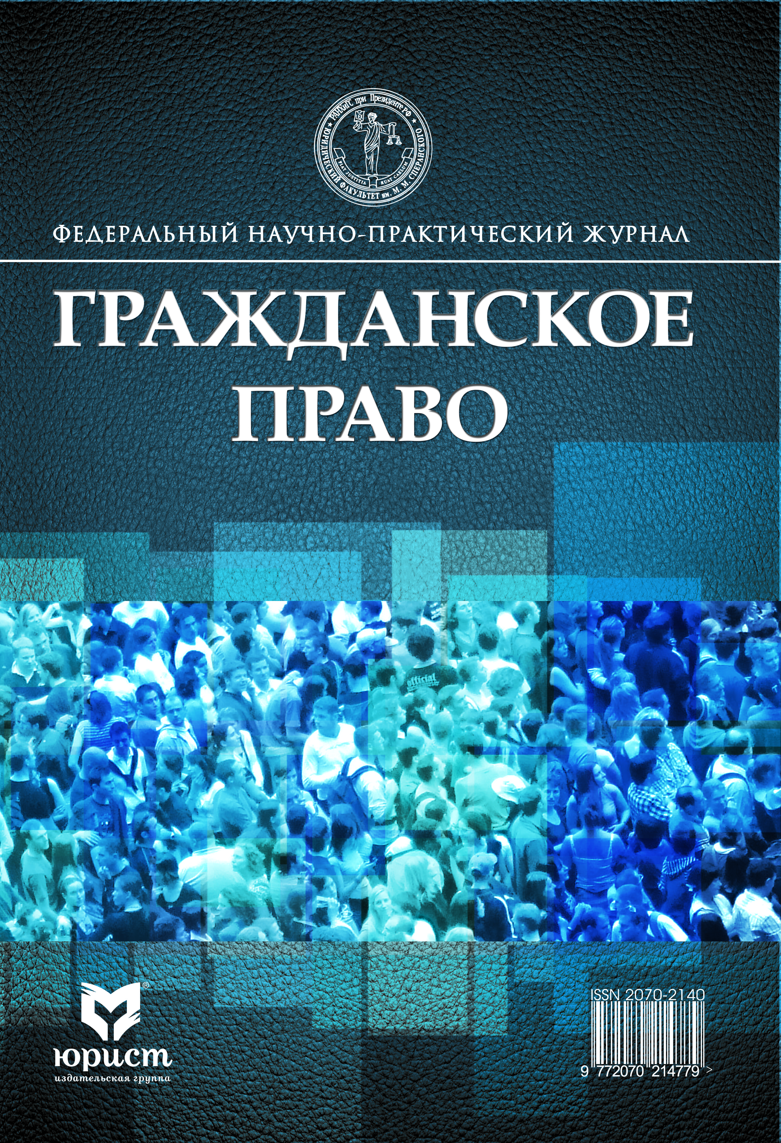 Гражданское право Эстетика. Издательская политика.