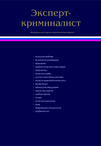 Конституционное обозрение