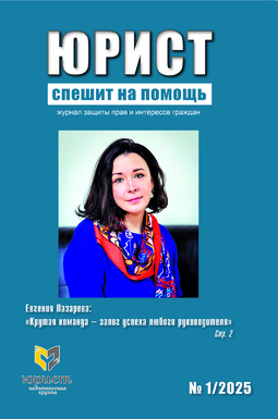 Юрист спешит на помощь
