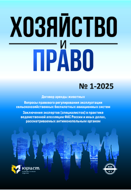 Хозяйство и право