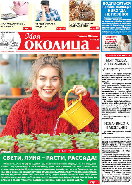 Моя Околица Краснодарский край