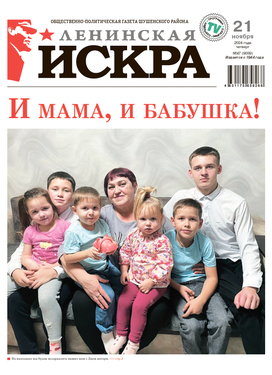 Ленинская искра
