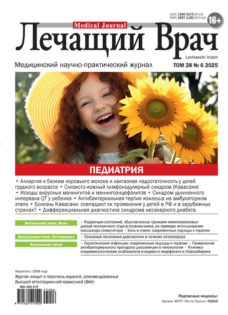Лечащий врач