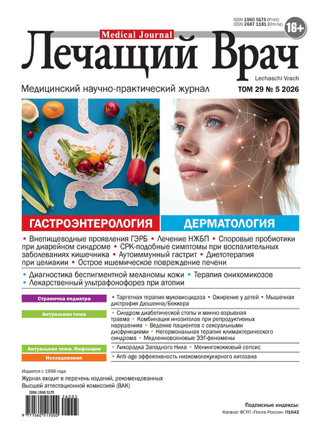 Лечащий врач