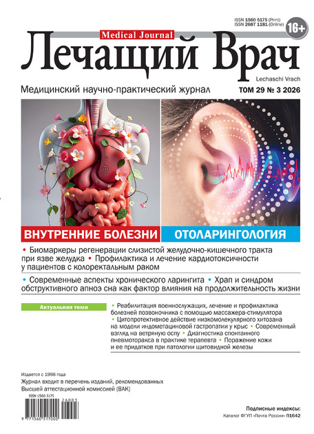 Лечащий врач