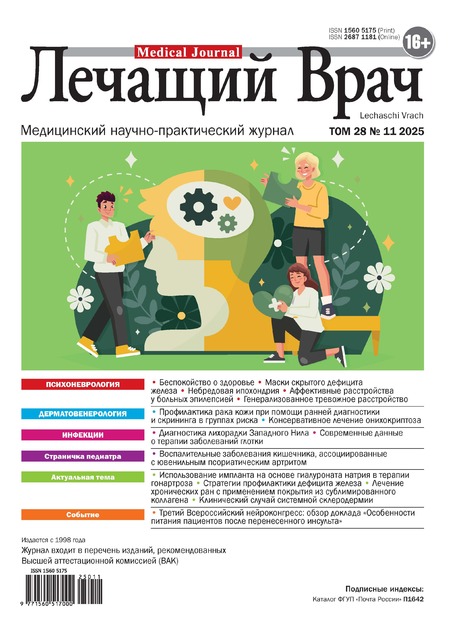 Лечащий врач