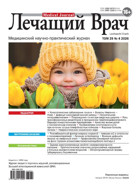 Лечащий врач