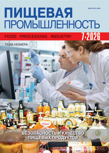 Пищевая промышленность