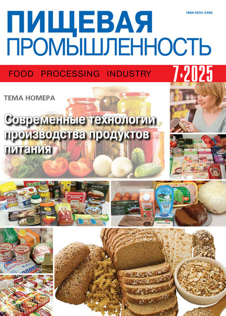 Пищевая промышленность