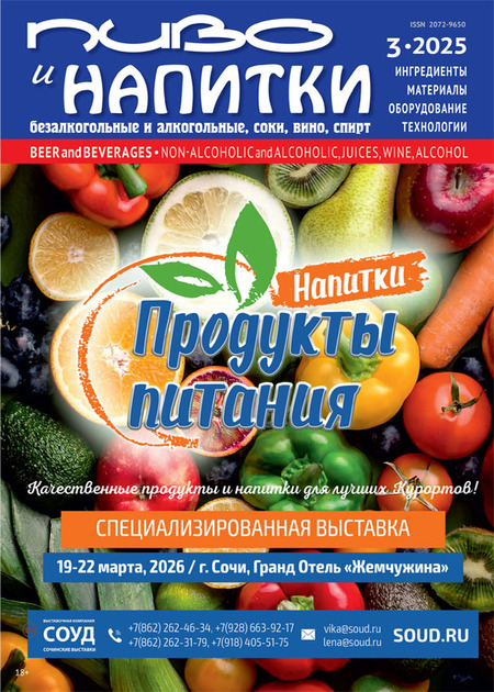 Пиво и напитки