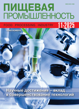 Пищевая промышленность