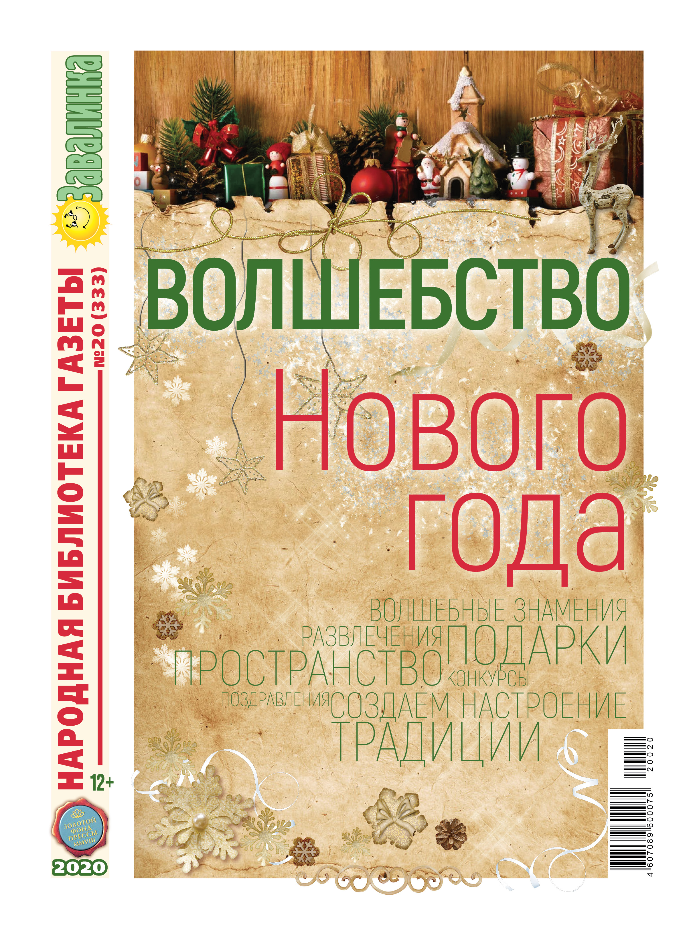 народная дом 26 индекс (96) фото