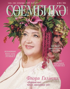 Сююмбикэ