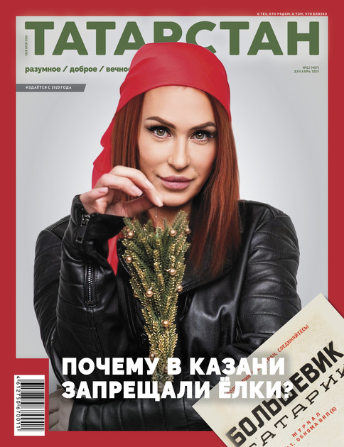 Татарстан (рус. яз)