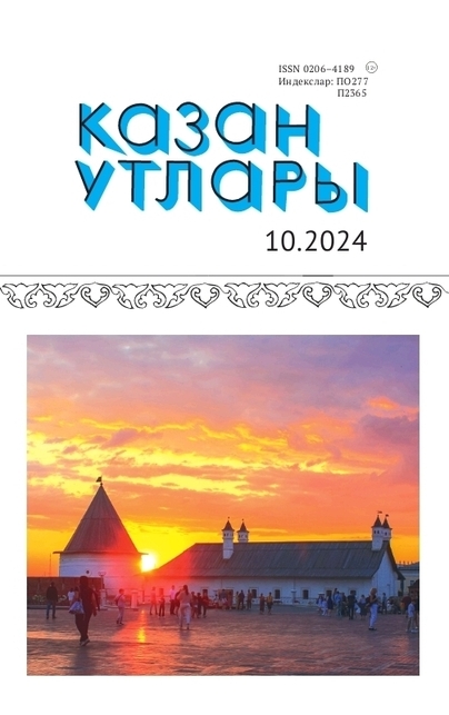 Казан утлары