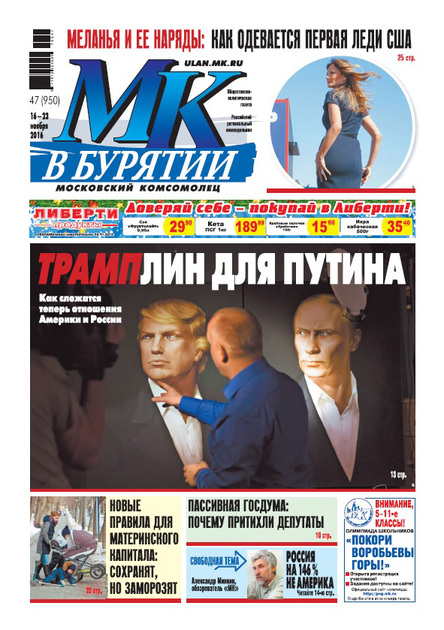 МК в Бурятии