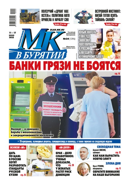 МК в Бурятии