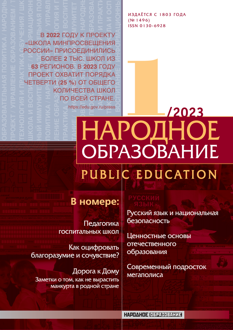 Народное образование - Подписка на 2024 дешевле розницы