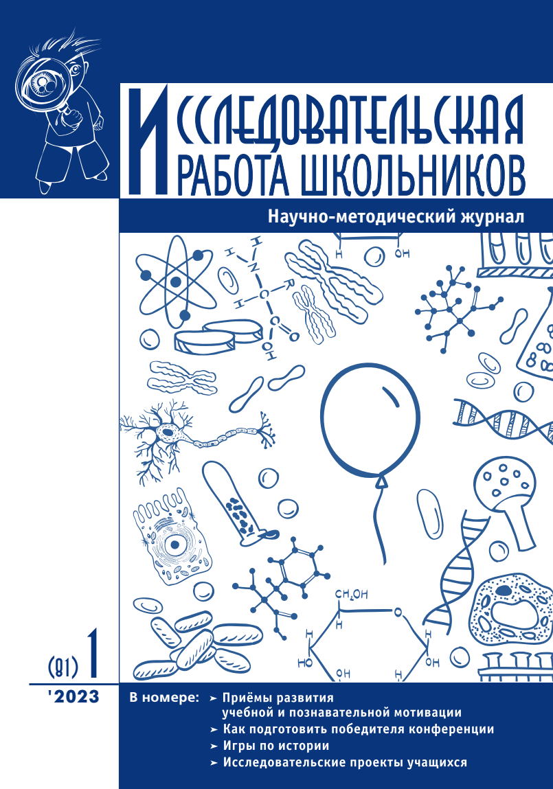 Исследовательская работа школьников - Подписка на 2024 дешевле розницы