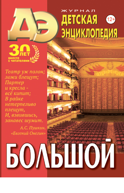 Детская энциклопедия