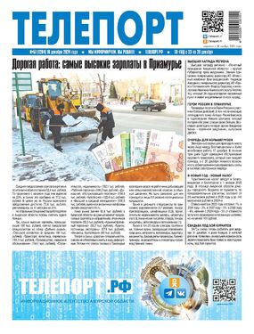 Телепорт
