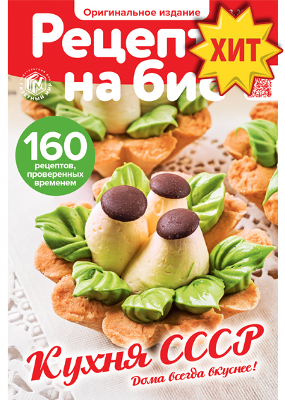 Рецепты на бис