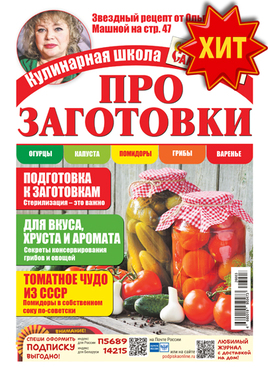 Кулинарная школа "Скатерти-самобранки"