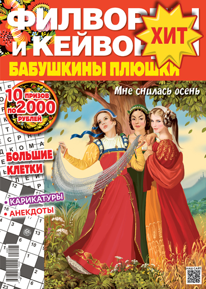 Бабушкины плюшки