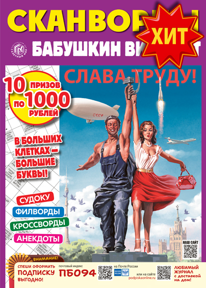 Бабушкин винегрет