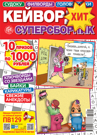 Кейворды суперсборник