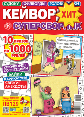 Кейворды суперсборник