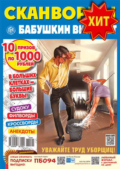 Бабушкин винегрет