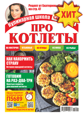 Кулинарная школа "Скатерти-самобранки"