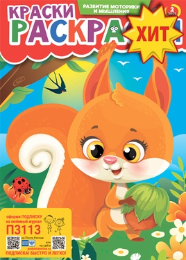 Краски - раскраски