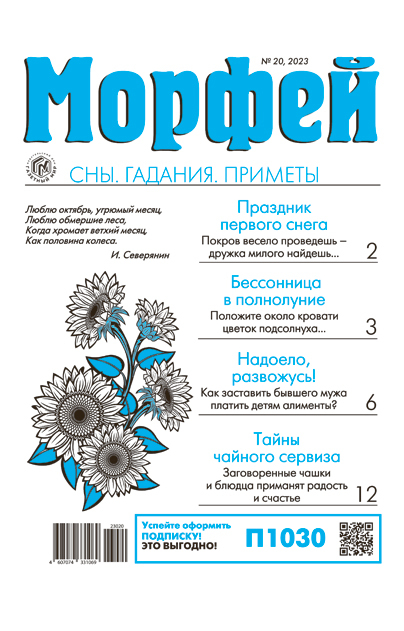 Морфей
