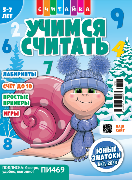 Юные знатоки