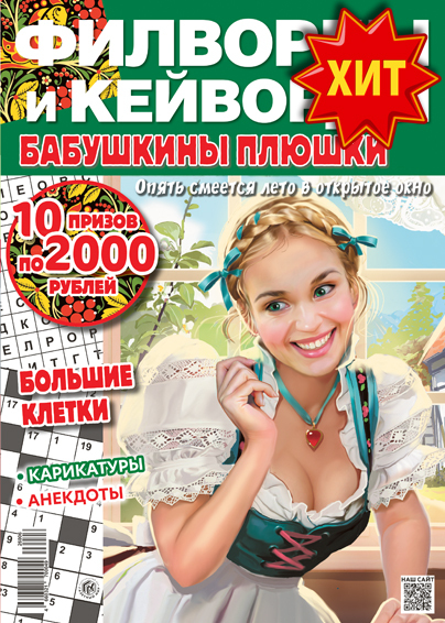 Бабушкины плюшки
