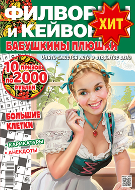 Бабушкины плюшки