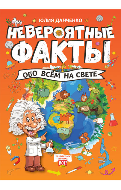 Есть идея. Детство № 2