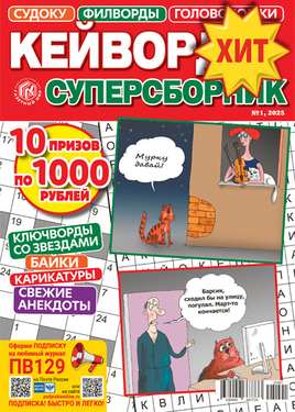 Кейворды суперсборник